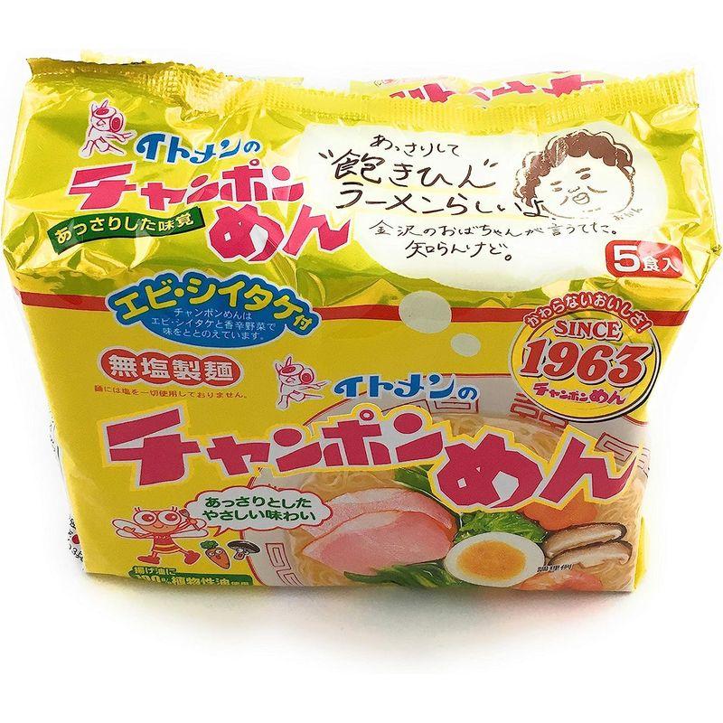 チャンポンめん 5食パック×2（合計10食分）