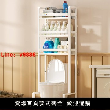 【台灣公司 可開發票】馬桶置物架上方衛生間浴室廁所多功能免打孔坐便器落地式收納架子