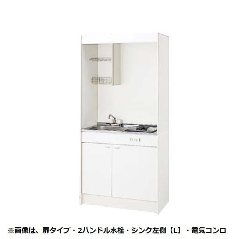 クリナップ ミニキッチン 2ハンドル水栓 シンク右側 間口90cm 奥行50cm