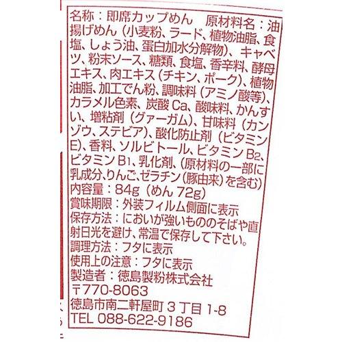 徳島製粉 NEO金ちゃん焼そば復刻版 84g×12個