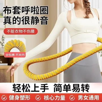 台灣24h🐑【1.6KG進階款】【健身呼啦圈】 呼啦圈彈簧 加重 靜音 減肥收腹 瘦腰肚子 軟體 燃脂 家用成人健身瘦身