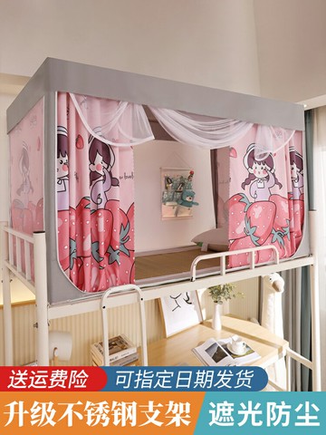 床簾蚊帳全封閉遮光一體式少女布簾子學生宿舍寢室上鋪下鋪帶支架