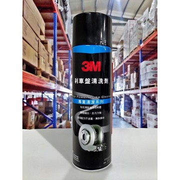 【4%點數】『油工廠』3M PN8880 煞車盤清洗劑 碟盤卡鉗清潔劑 碟清 碟盤清潔劑【樂天APP下單限定】