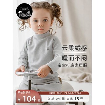 Nest Designs兒童家居服寶寶睡衣套裝男女童長袖長褲秋冬款打底衫