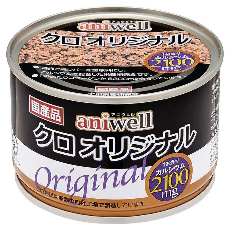 アニウェル クロオリジナル 150g×24缶まとめ買い