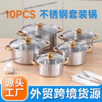 跨境不銹鋼10件套鍋湯鍋出口套裝不銹鋼湯鍋套裝16-18-20-22-24