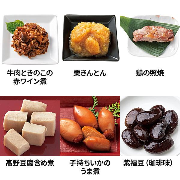 カモ井食品工業 おせちセット「飛翔」34品セット 約3〜5人前（常温・個包装・重箱無し） 1セット