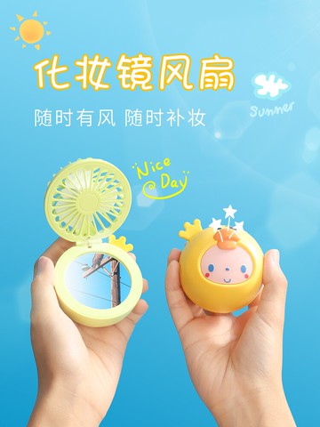小豬化妝鏡網紅女隨身便攜迷你折疊風扇USB充電小型梳妝美妝鏡子