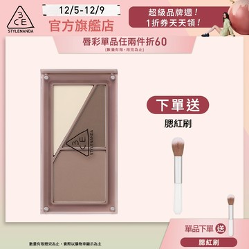 3CE Layer it all疊疊不休磁力修容盤 | 官方旗艦店