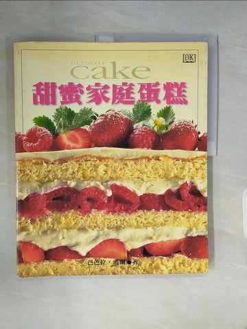 【書寶二手書T9／餐飲_Z2G】甜蜜家庭蛋糕_芭芭拉瑪爾