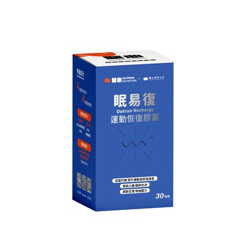 [堅心] 眠易復 (30粒/盒)-[堅心] 眠易復 (30粒/盒)