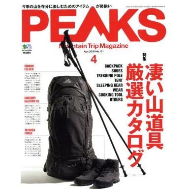 ＰＥＡＫＳ(２０１８年４月号) 月刊誌／?出版社