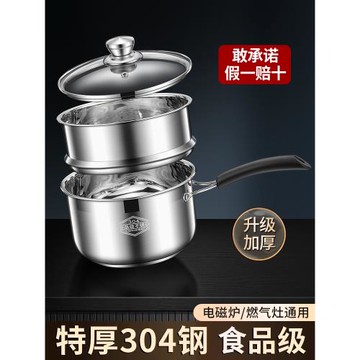 304不銹鋼小奶鍋寶寶嬰兒輔食不粘煮面泡面熱奶牛奶家用煮奶湯鍋