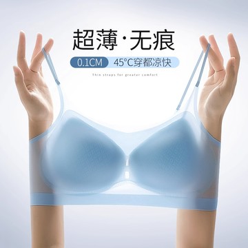 超薄美背冰絲內衣女小胸聚攏夏季薄款無痕顯小一片式透氣運動文胸
