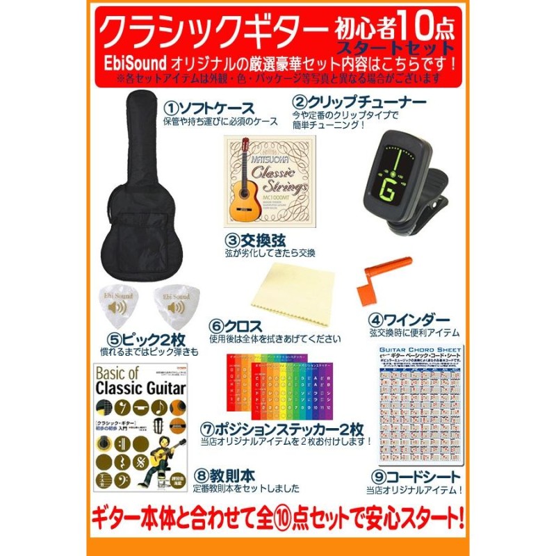 ミニ クラシックギター 初心者 ARIA アリア AK-35-48 入門 10点 セット