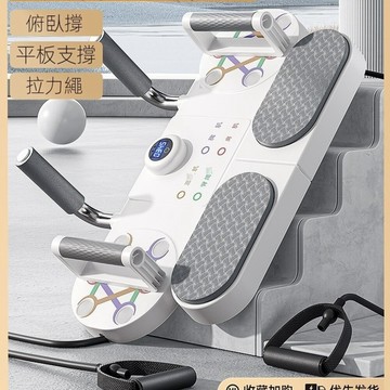 多功能平板支撐輔助器俯臥撐支架訓練板鍛鍊胸腹肌神器健身器材家