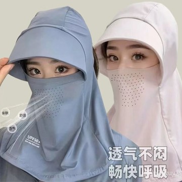 遮陽帽子女夏季防紫外綫戶外騎行護頸麵罩冰絲透氣輕薄男女防曬帽