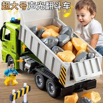 大號翻斗車玩具 仿真自卸貨車大卡車 兒童運輸車工程車 汽車模型 🚛 大號翻斗車玩具 仿真自卸貨車 大卡車 寶貝運輸車