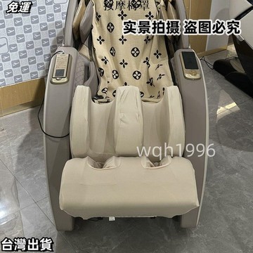 按摩椅套 輝葉 fuji 彈力芝華士電動按摩椅腿部防塵套 榮泰按摩椅腿腳套防腳氣可換洗