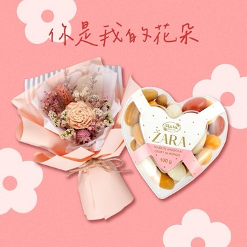 【快速出貨】【立陶宛 Ruta露特巧克力】情人節快樂! (脆皮杏仁果巧克力心形禮盒+乾燥花束)