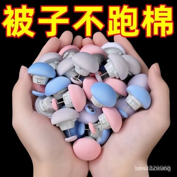 💥在臺24H💥新款被子固定固定器家用防滑被套無痕安全無針防跑被罩隱形多功能