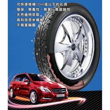 【愛鎖】愛鎖火龍果汽車汽車補胎組