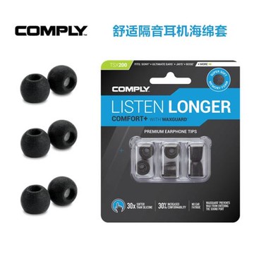 康佩萊Comply耳塞套記憶海綿C套TRZ200等適用索尼森海IE800謝蘭圖