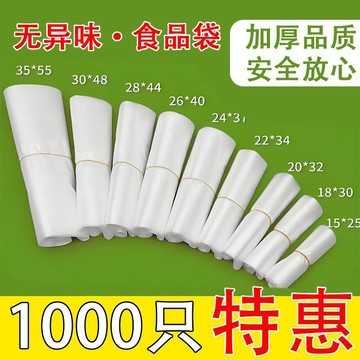 臺灣最低🍑【特價處理】白色塑料袋餐飲外賣打包袋地趟超市購物袋食品袋批發IV