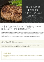 佐賀牛ハンバーグ 150g×2個セット 合計300g ギフト 贈り物 惣菜 「2022年 令和4年」