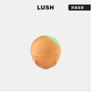 【LUSH 嵐舒】果然美好汽泡彈 180g (泡澡/橘子/果香)