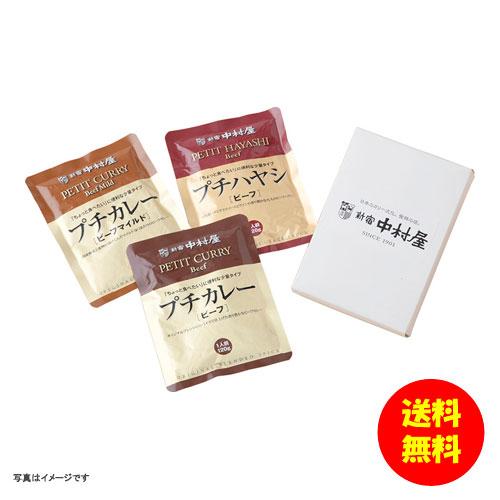 ギフト 新宿中村屋 プチカレー・プチハヤシ3食 QN-P3