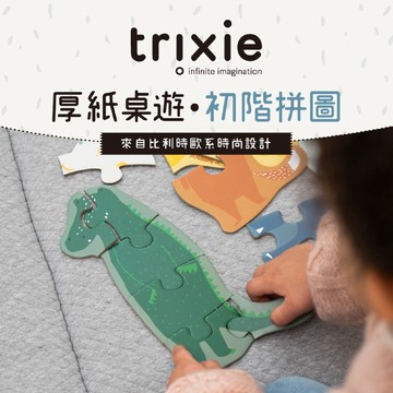 比利時Trixie 厚紙桌遊-初階拼圖/ 【閱讀BOOK】優質書展團購