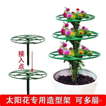 臺灣出貨⚡新款 可堆疊多層 太陽花造型支架 棒棒糖花架 螃蟹蘭架 太陽花架 黃金葛架 多層支撐爬藤架子
