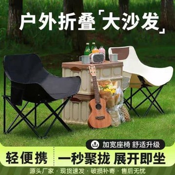 露營裝備碳鋼月亮椅戶外月亮折疊椅子休閑加粗加厚承重150公斤