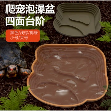 【台灣現貨】爬蟲泡澡盆 寵物泡澡盆 爬蟲水盆 陸龜水盆 食盆 守宮 角蛙 蜥蜴 烏龜 兩棲 爬蟲 陸龜水盆 蜥蜴食盆