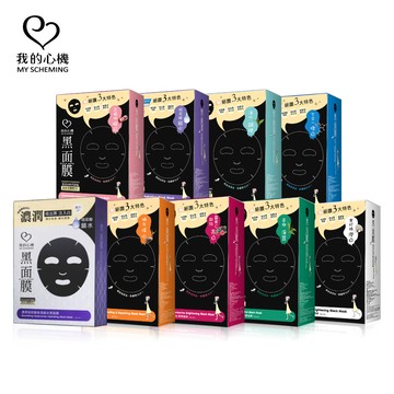 【蝦皮直營】我的心機 經典黑面膜 8入/盒(官方直營)