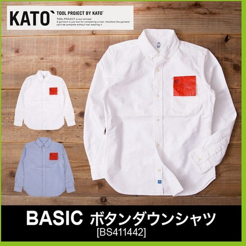 Kato カトー14ss タイトフィットシャツ メンズ ボタンダウン おしゃれ ポケット タイト フィット フェス イベント 音楽 野外 通販 Lineポイント最大0 5 Get Lineショッピング