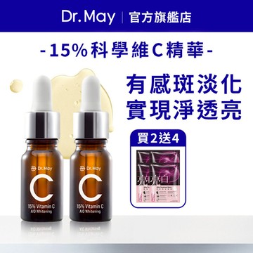 【Dr. May美博士】C15%專業美白精華(10ml)x2+專業美白面膜(4片/盒) 科學維C