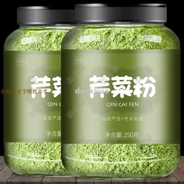 📢超惠購💯新鮮好貨🔥芹菜粉純食用烘焙原料蔬菜粉芹菜汁粉西芹汁沖飲泡茶和面健康營養
