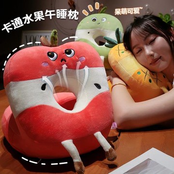 卡卡通水果蘋果菠蘿午睡枕梨子辦公室午休枕頭學生午睡趴趴枕頭