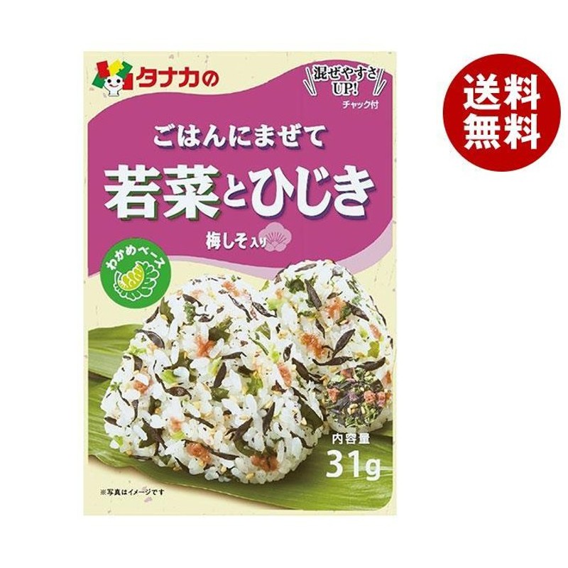 田中食品 ごはんにまぜて 若菜とひじき 31g×10袋入｜ 送料無料 通販 LINEポイント最大0.5%GET | LINEショッピング