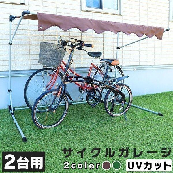 seiyishi サイクルハウス 3台用タイプ 幅120cm 物置 サイクル ポート 自転車 バイク 置き場 家庭用 ガレージ 倉庫 用具入 - 1