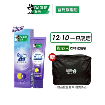 【好來】全亮白星耀紫光校色牙膏1入/2入/4入(一刷去黃顯白)