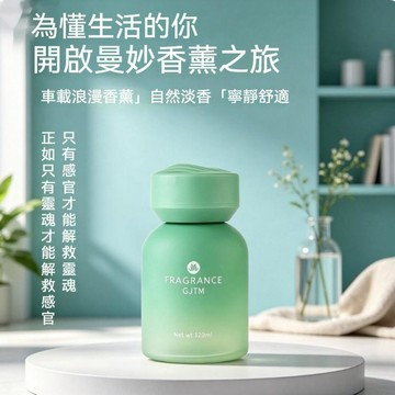 台灣現發🚀新款車載香薰 汽車香水香氛 清新花果香 持久留香 女司機適用 去異味 車內擺件 高級車用裝飾品 家居自然淡香