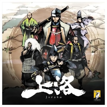 SWAN PANASIA 新天鵝堡 上洛 Joraku  適合15歲以上  遊戲時間40~60分鐘  遊戲人數2~4人  1盒