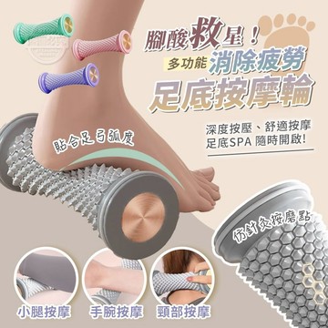 新品上市！消除疲勞多功能足底按摩輪 按摩輪 #丹丹悅生活