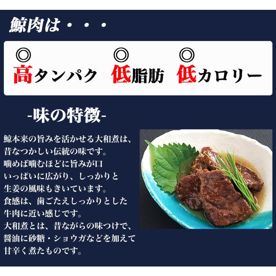 鯨 缶詰 大和煮 1セット6缶 くじら クジラ肉 鯨肉 鯨大和煮缶詰 缶詰 メーカー直送 shr-008