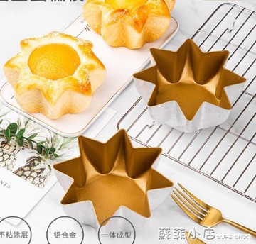 法焙客面包模具 八角模潘多洛模不粘蛋糕模具家用烘焙 星型蛋糕模