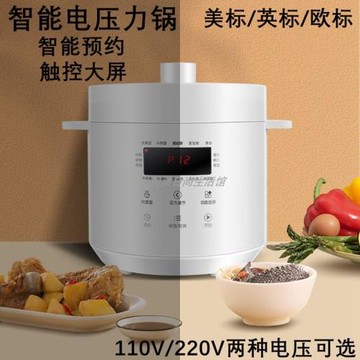 110V電高壓力鍋2.5L升出口美國加拿大日本出國小家電迷你電飯煲