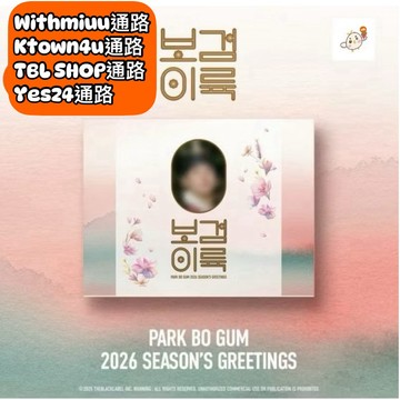 韓居🇰🇷 朴寶劍 PARK BO GUM 2026 SEASON’S GREETINGS 年曆組 年曆